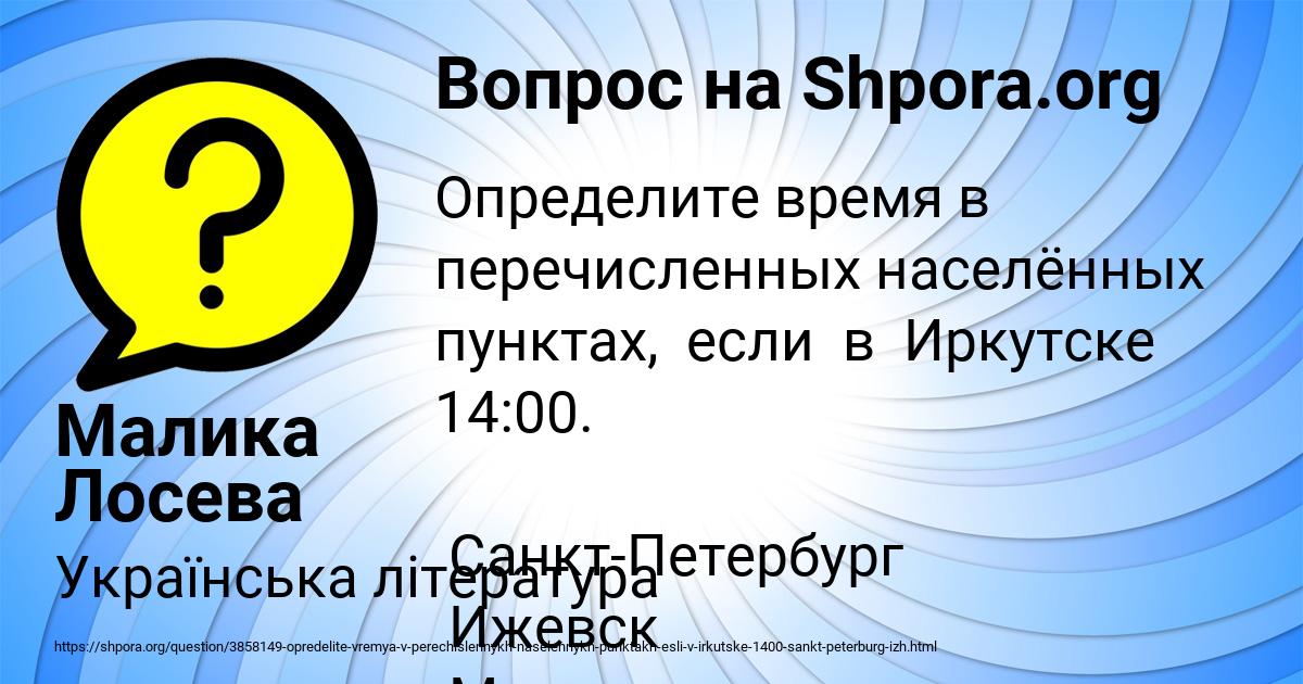 Картинка с текстом вопроса от пользователя Малика Лосева