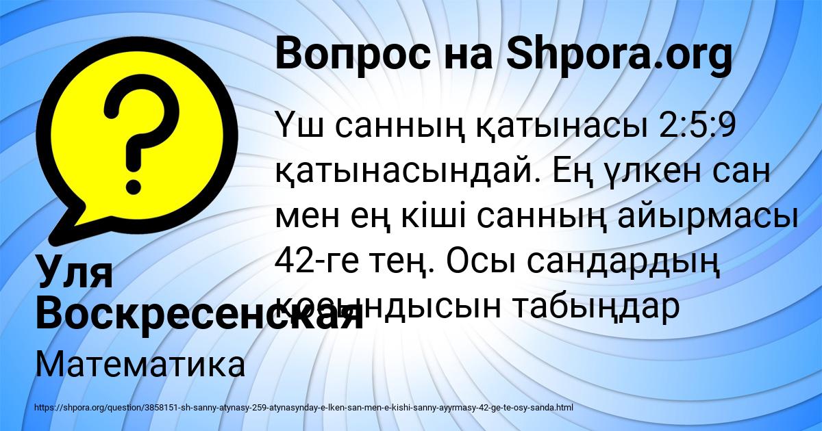 Картинка с текстом вопроса от пользователя Уля Воскресенская