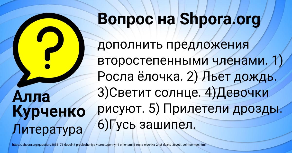 Картинка с текстом вопроса от пользователя Алла Курченко