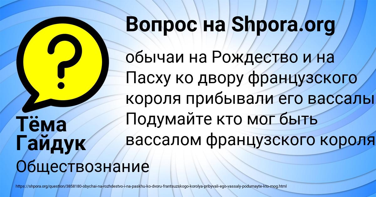 Картинка с текстом вопроса от пользователя Тёма Гайдук