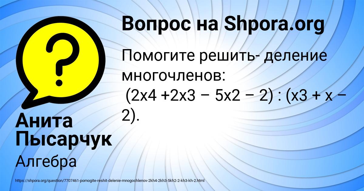 Картинка с текстом вопроса от пользователя Фёдор Вийт