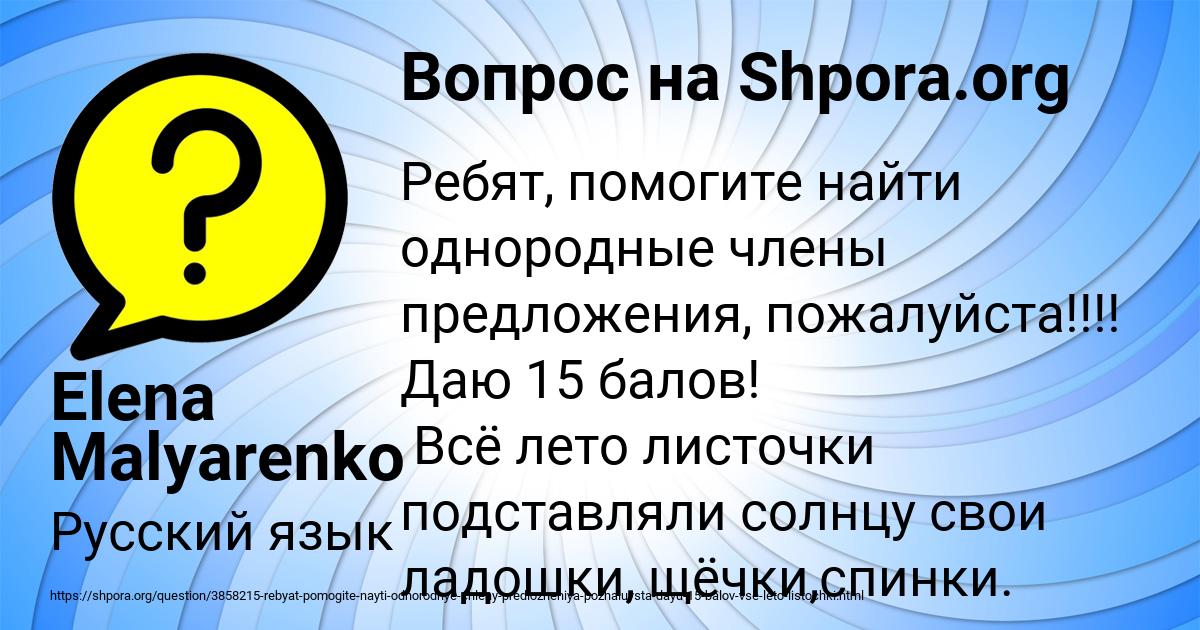 Картинка с текстом вопроса от пользователя Elena Malyarenko