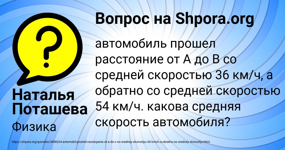 Картинка с текстом вопроса от пользователя Наталья Поташева