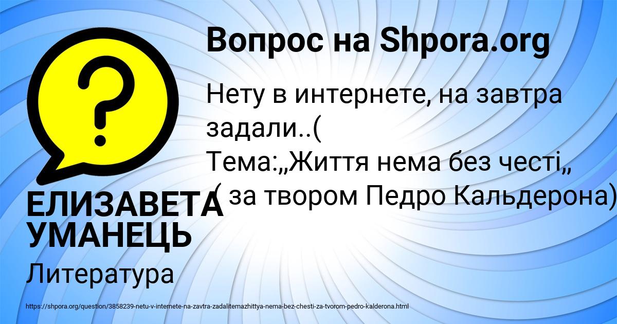 Картинка с текстом вопроса от пользователя ЕЛИЗАВЕТА УМАНЕЦЬ