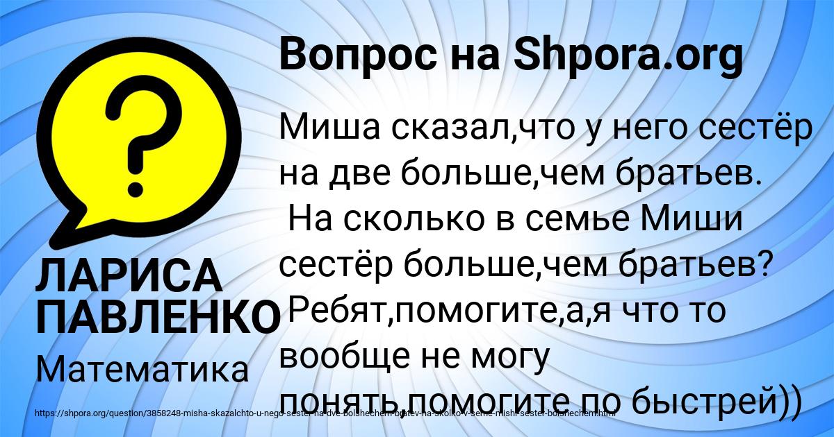 Картинка с текстом вопроса от пользователя ЛАРИСА ПАВЛЕНКО