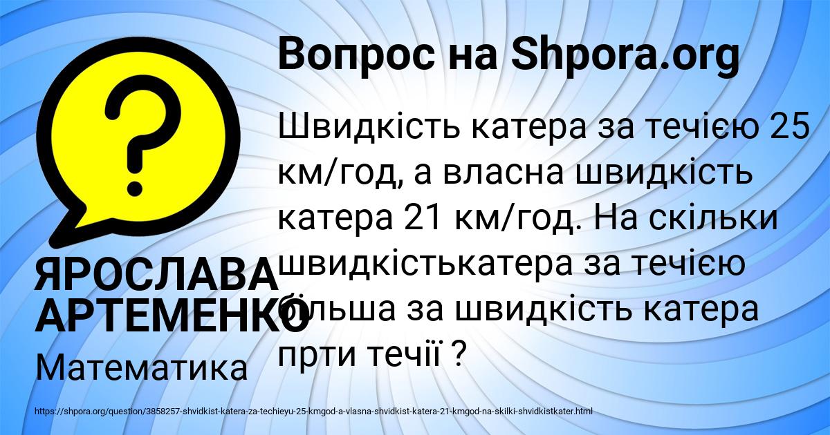 Картинка с текстом вопроса от пользователя ЯРОСЛАВА АРТЕМЕНКО
