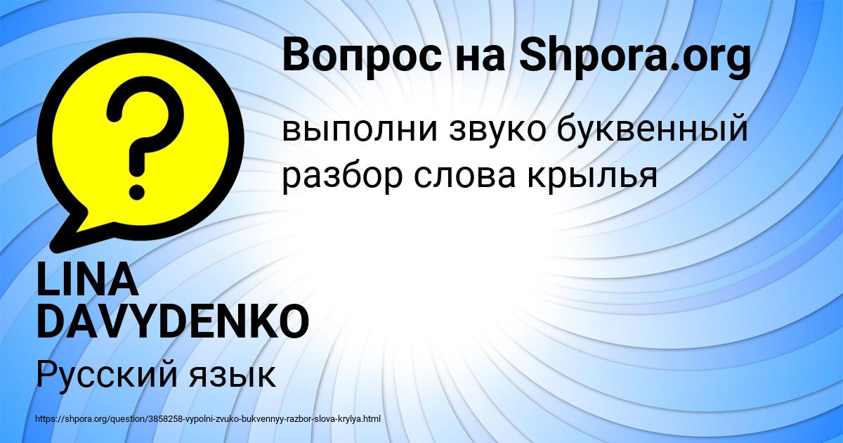 Картинка с текстом вопроса от пользователя LINA DAVYDENKO