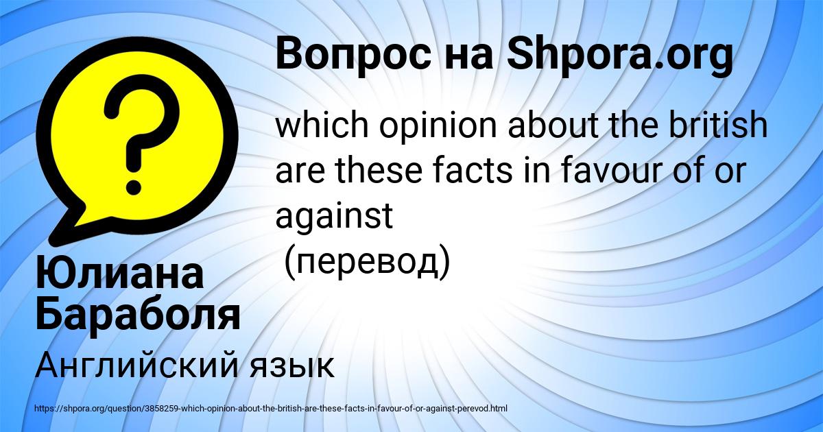 Картинка с текстом вопроса от пользователя Юлиана Бараболя