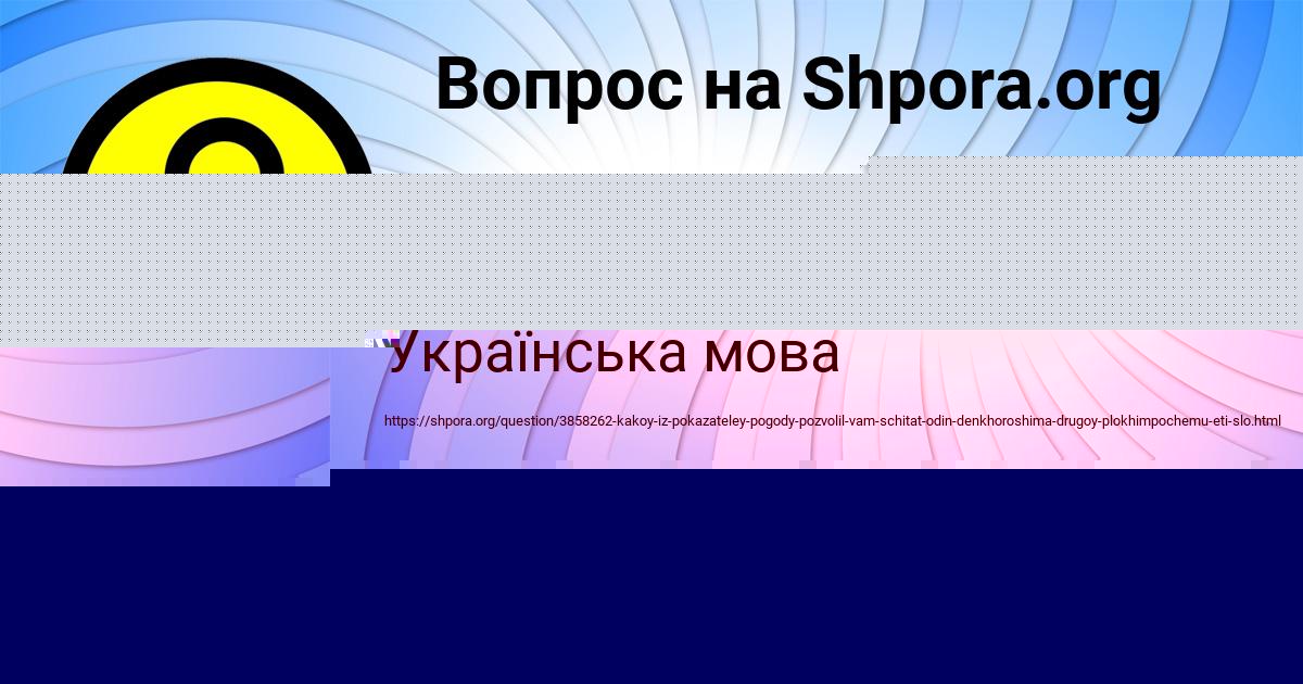 Картинка с текстом вопроса от пользователя Диляра Семченко