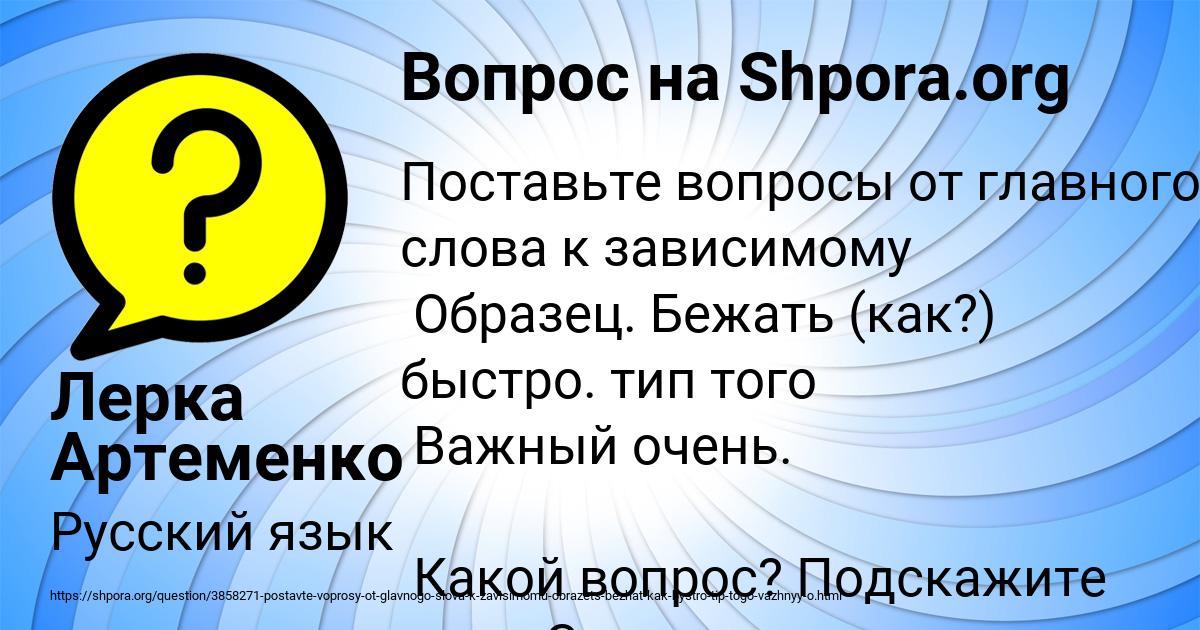 Картинка с текстом вопроса от пользователя Лерка Артеменко