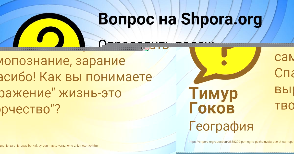 Картинка с текстом вопроса от пользователя Тимур Гоков