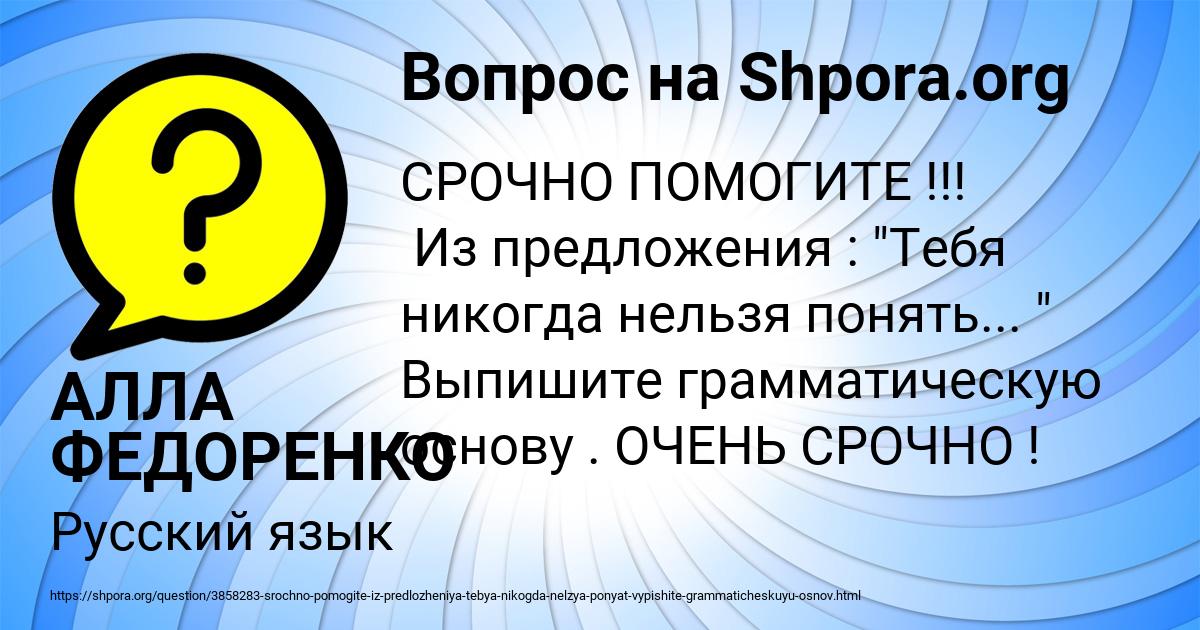 Картинка с текстом вопроса от пользователя АЛЛА ФЕДОРЕНКО
