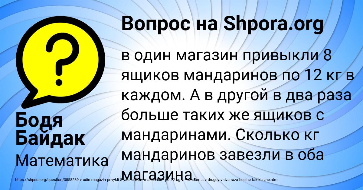 Картинка с текстом вопроса от пользователя Бодя Байдак
