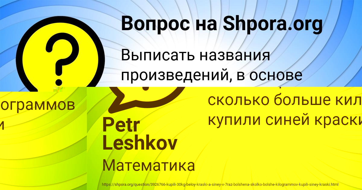 Картинка с текстом вопроса от пользователя Svyatoslav Timoshenko