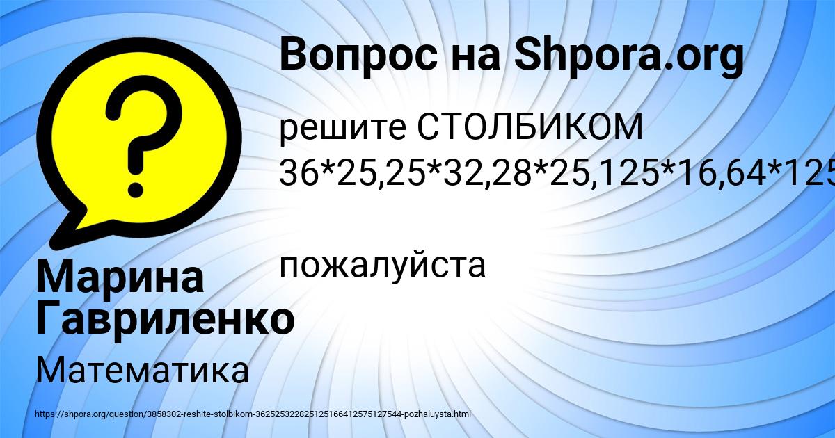 Картинка с текстом вопроса от пользователя Марина Гавриленко