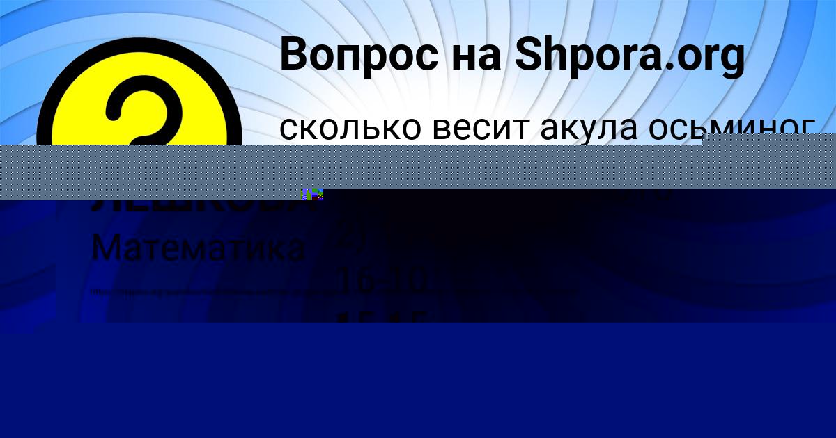 Картинка с текстом вопроса от пользователя Анжела Пророкова