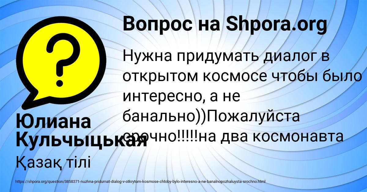 Картинка с текстом вопроса от пользователя Юлиана Кульчыцькая
