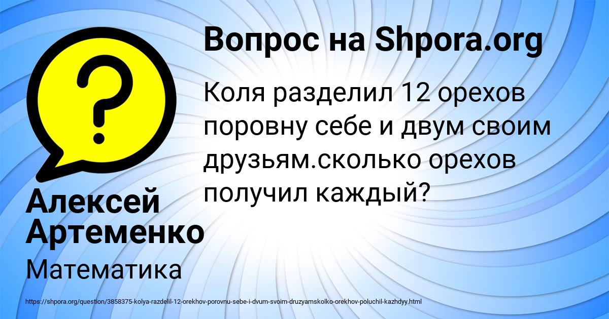 Картинка с текстом вопроса от пользователя Алексей Артеменко