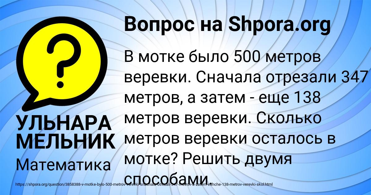 Картинка с текстом вопроса от пользователя УЛЬНАРА МЕЛЬНИК