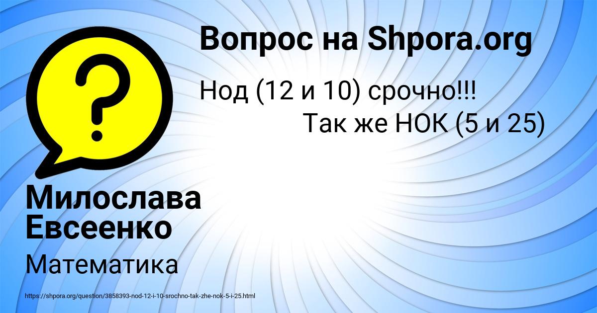 Картинка с текстом вопроса от пользователя Милослава Евсеенко