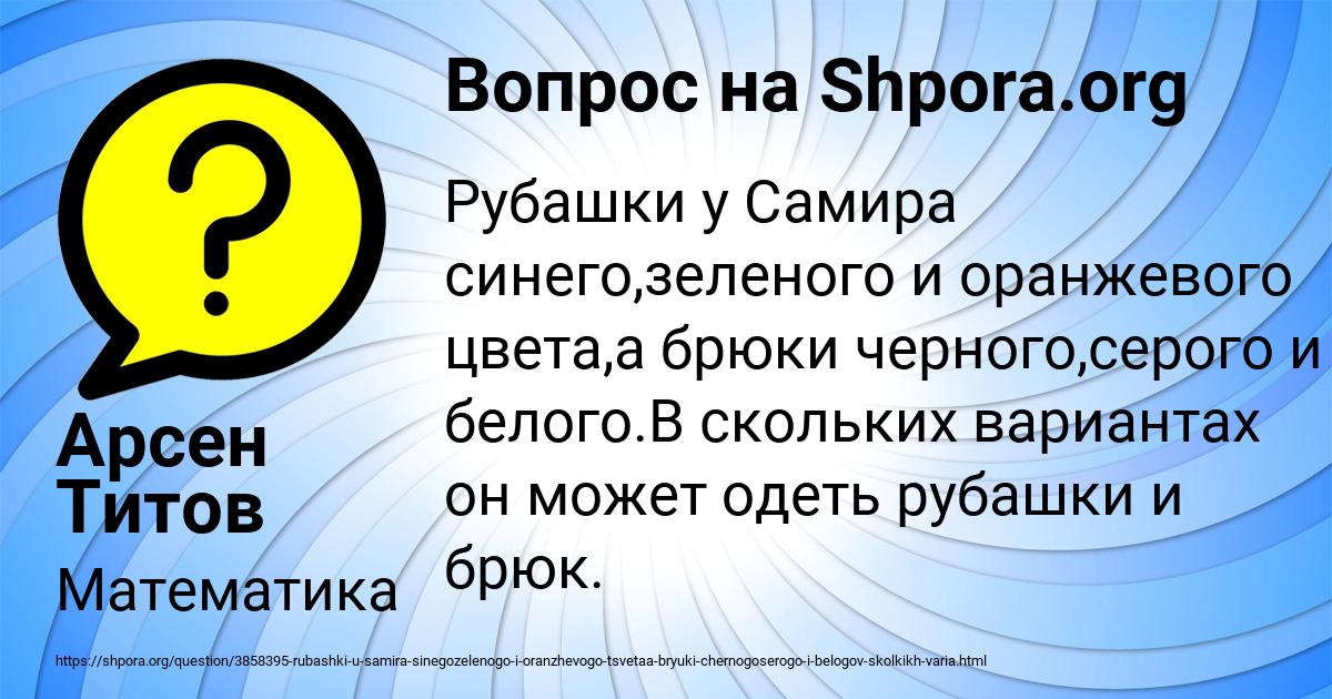 Картинка с текстом вопроса от пользователя Арсен Титов