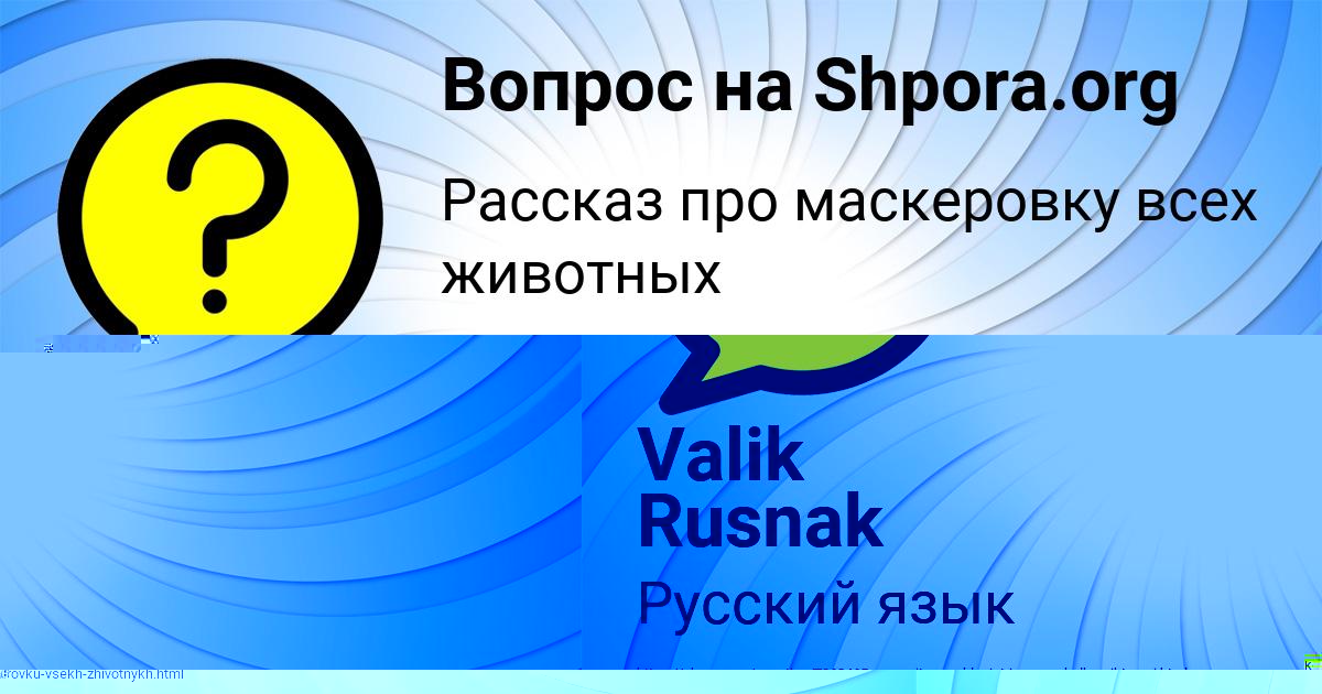 Картинка с текстом вопроса от пользователя ЛЕНА ПАРХОМЕНКО