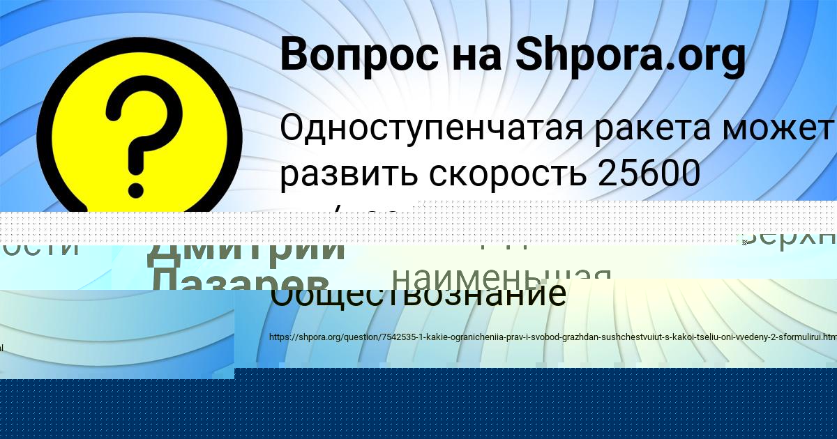 Картинка с текстом вопроса от пользователя АЛЬБИНА ЗАМЯТНИНА