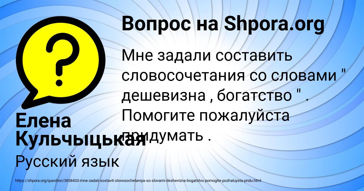 Картинка с текстом вопроса от пользователя Елена Кульчыцькая