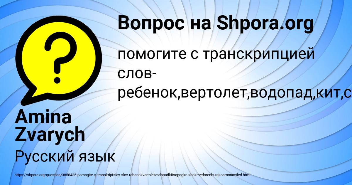 Картинка с текстом вопроса от пользователя Amina Zvarych