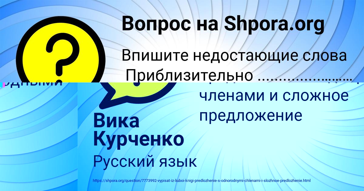 Картинка с текстом вопроса от пользователя Alina Lyah