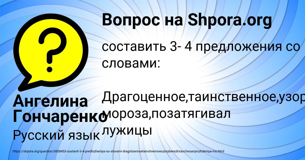 Картинка с текстом вопроса от пользователя Ангелина Гончаренко