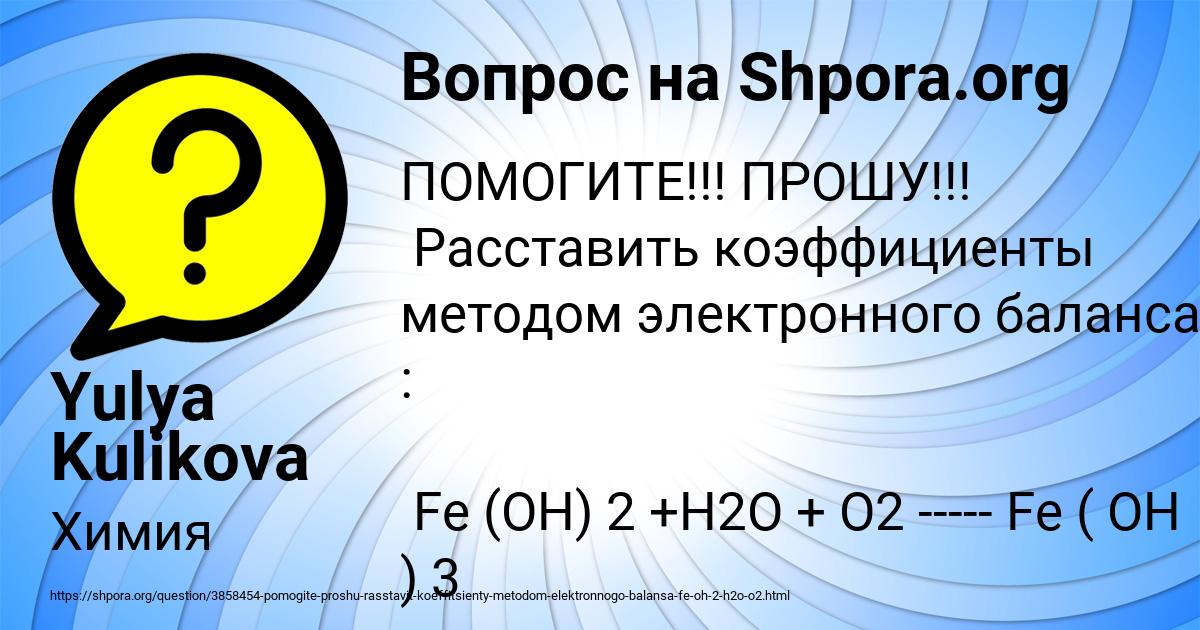 Картинка с текстом вопроса от пользователя Yulya Kulikova