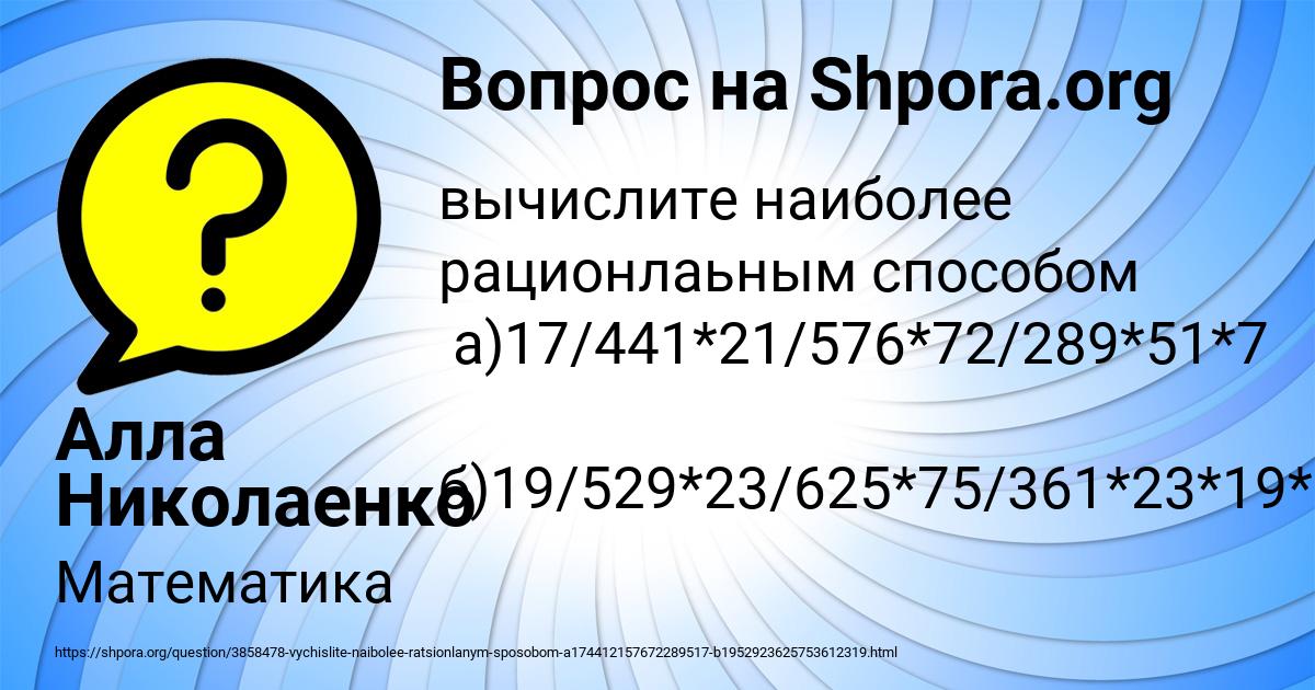 Картинка с текстом вопроса от пользователя Алла Николаенко