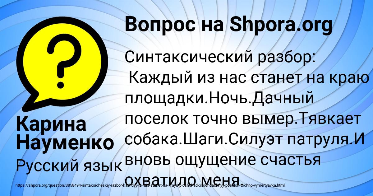 Картинка с текстом вопроса от пользователя Карина Науменко