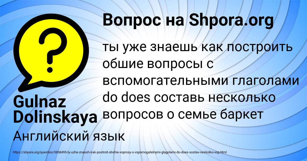 Картинка с текстом вопроса от пользователя Gulnaz Dolinskaya