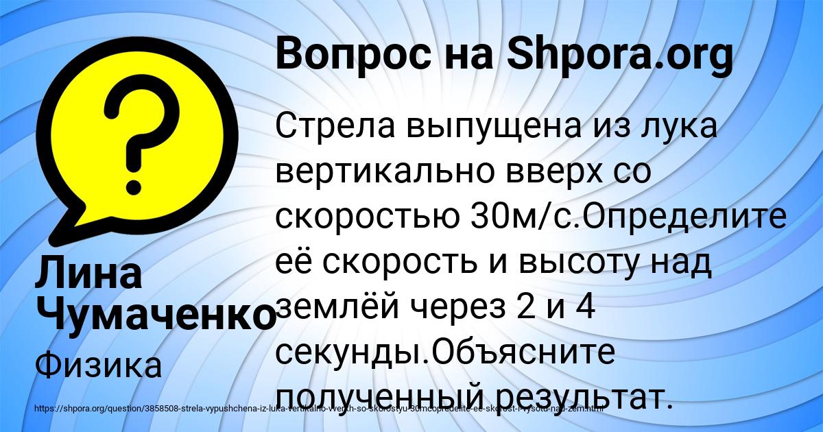 Картинка с текстом вопроса от пользователя Лина Чумаченко