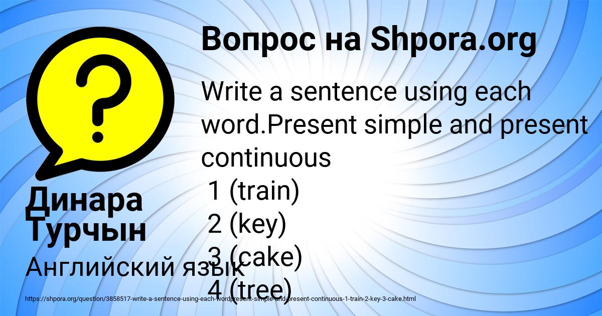 Картинка с текстом вопроса от пользователя Динара Турчын