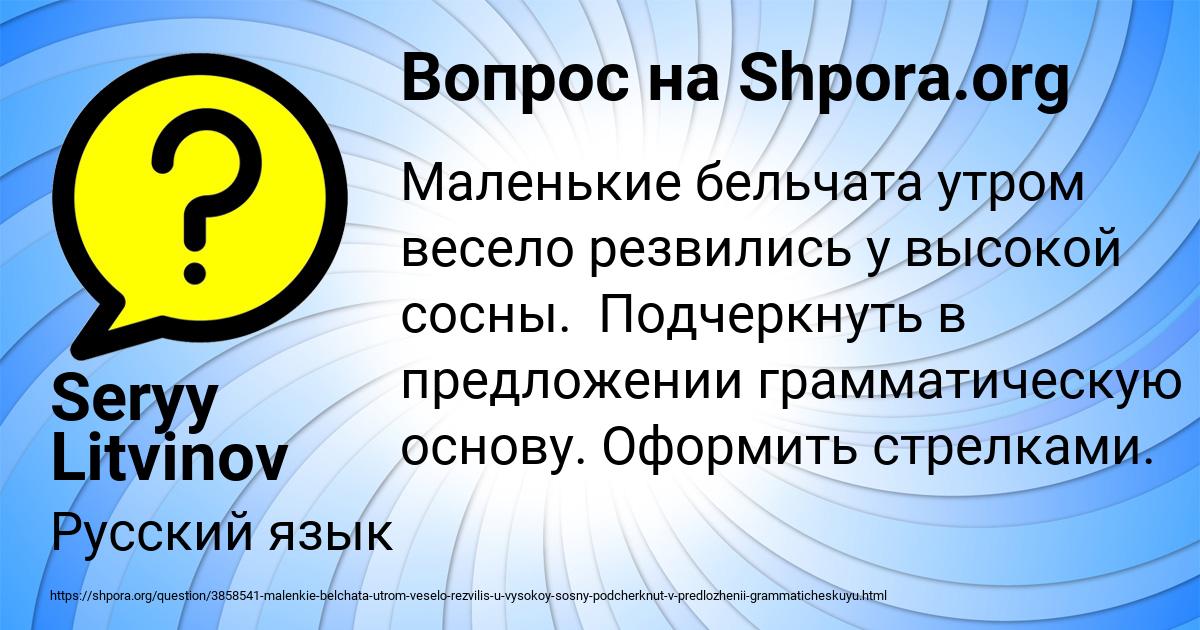 Картинка с текстом вопроса от пользователя Seryy Litvinov