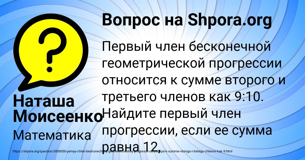 Картинка с текстом вопроса от пользователя Наташа Моисеенко