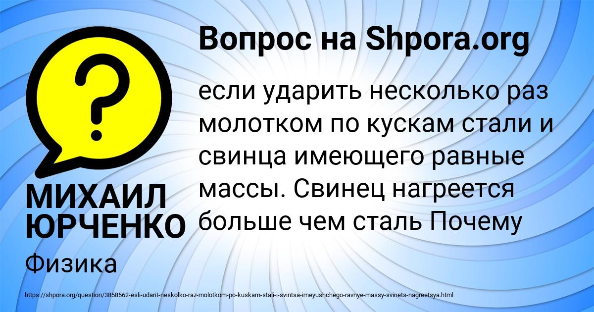 Картинка с текстом вопроса от пользователя МИХАИЛ ЮРЧЕНКО