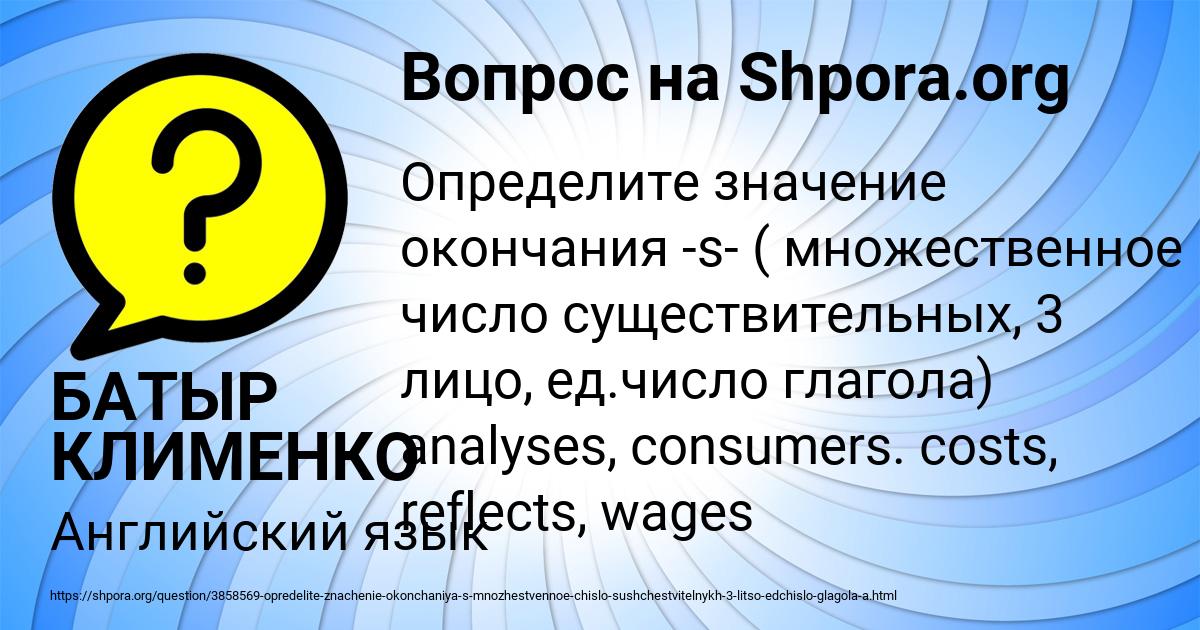 Картинка с текстом вопроса от пользователя БАТЫР КЛИМЕНКО