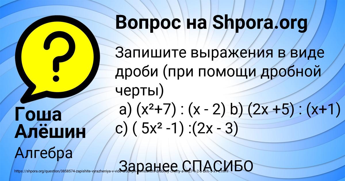 Картинка с текстом вопроса от пользователя Гоша Алёшин
