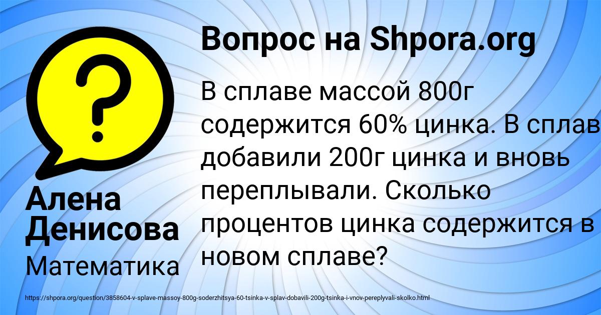 Картинка с текстом вопроса от пользователя Алена Денисова