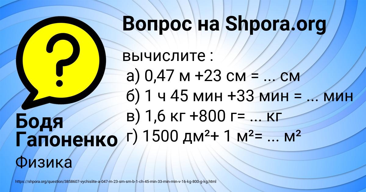 Картинка с текстом вопроса от пользователя Бодя Гапоненко