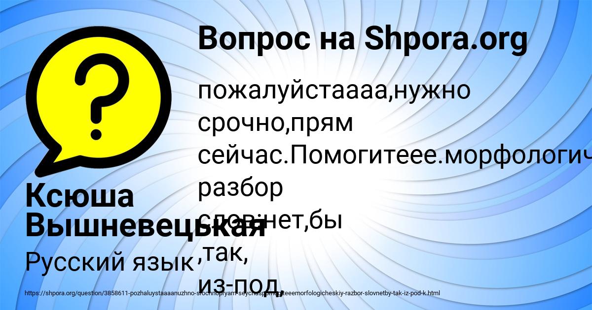 Картинка с текстом вопроса от пользователя Ксюша Вышневецькая