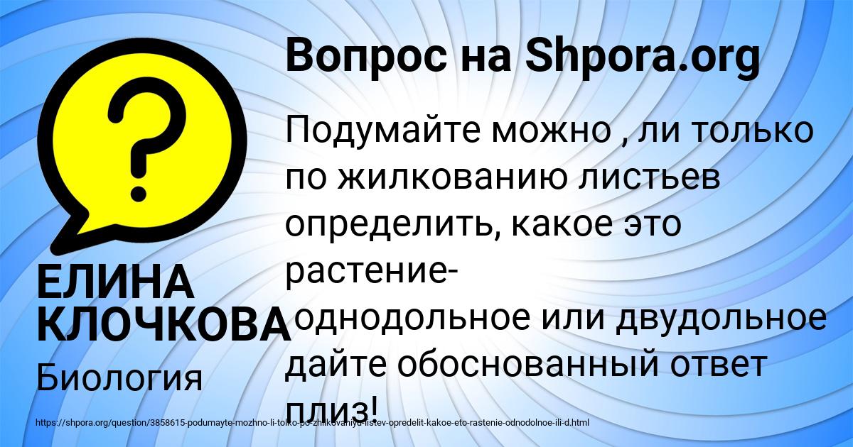Картинка с текстом вопроса от пользователя ЕЛИНА КЛОЧКОВА