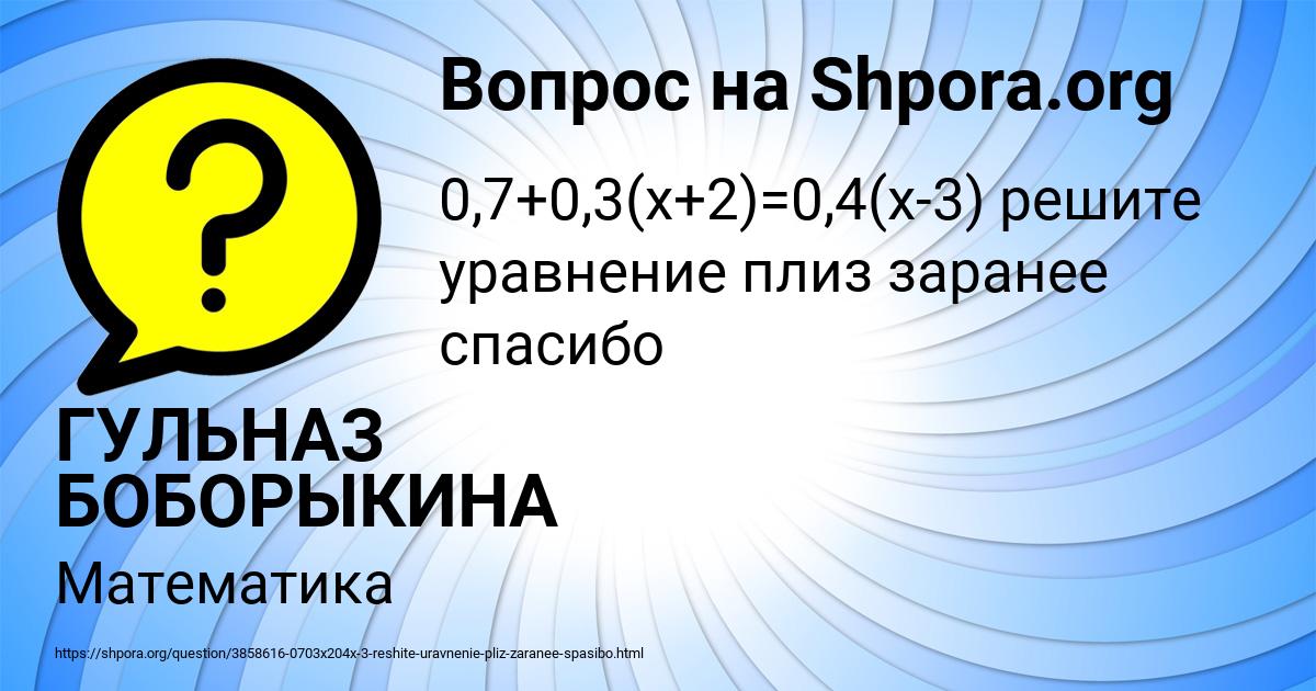 Картинка с текстом вопроса от пользователя ГУЛЬНАЗ БОБОРЫКИНА