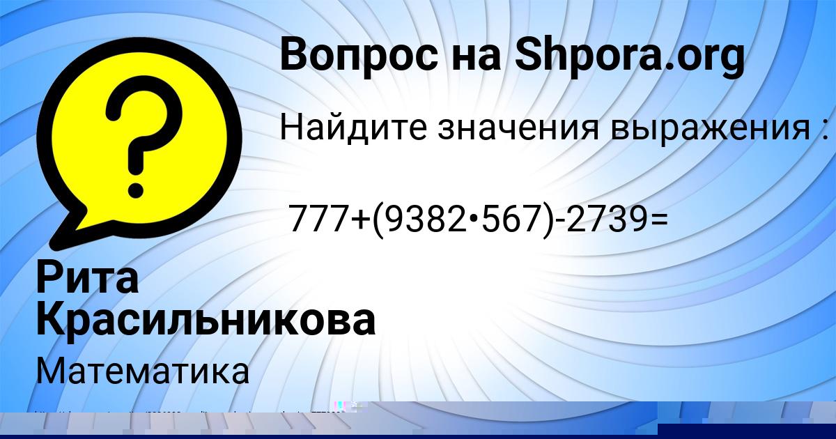 Картинка с текстом вопроса от пользователя Алена Бахтина