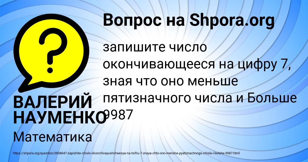 Картинка с текстом вопроса от пользователя ВАЛЕРИЙ НАУМЕНКО