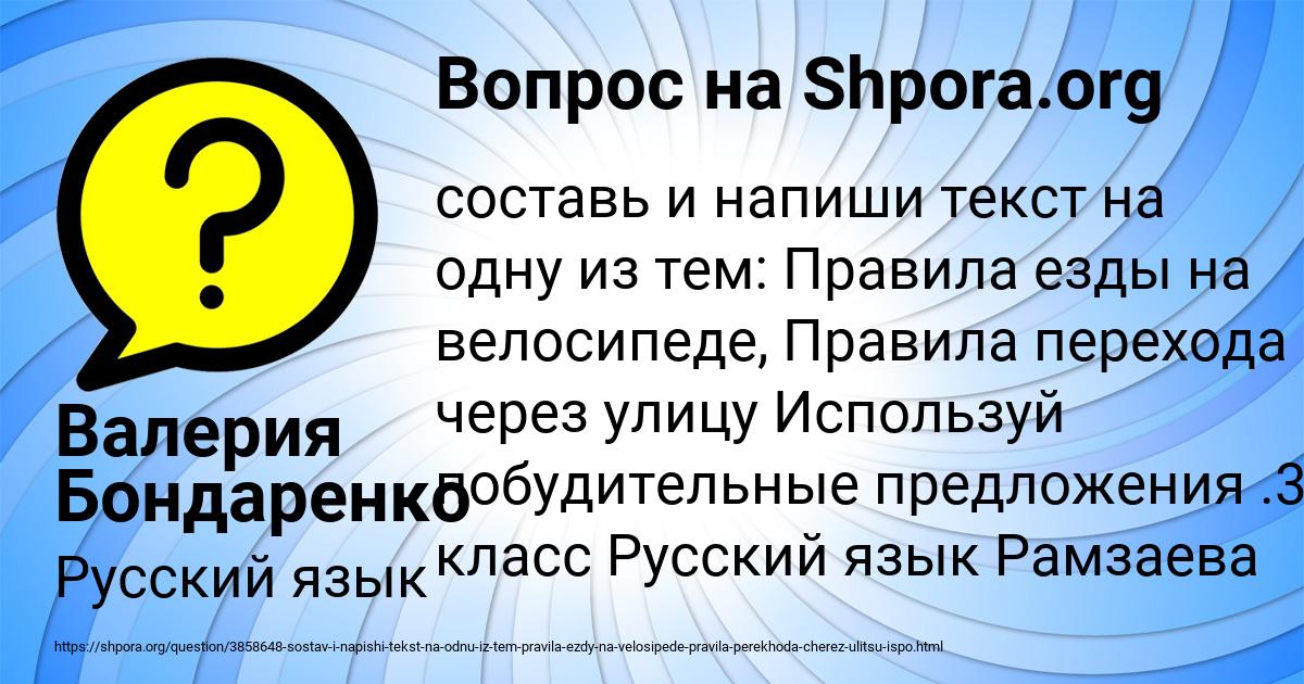 Показать текст вопроса